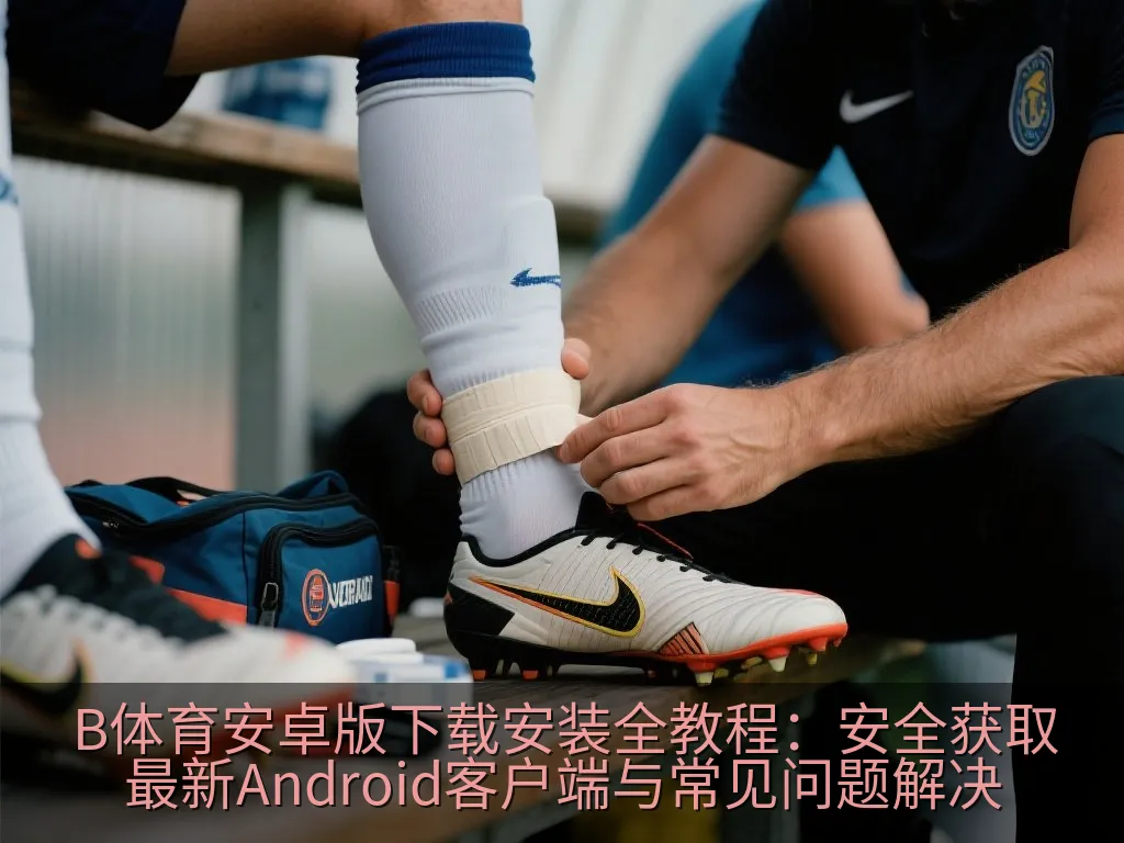 安卓系统允许未知来源应用安装设置示意图
